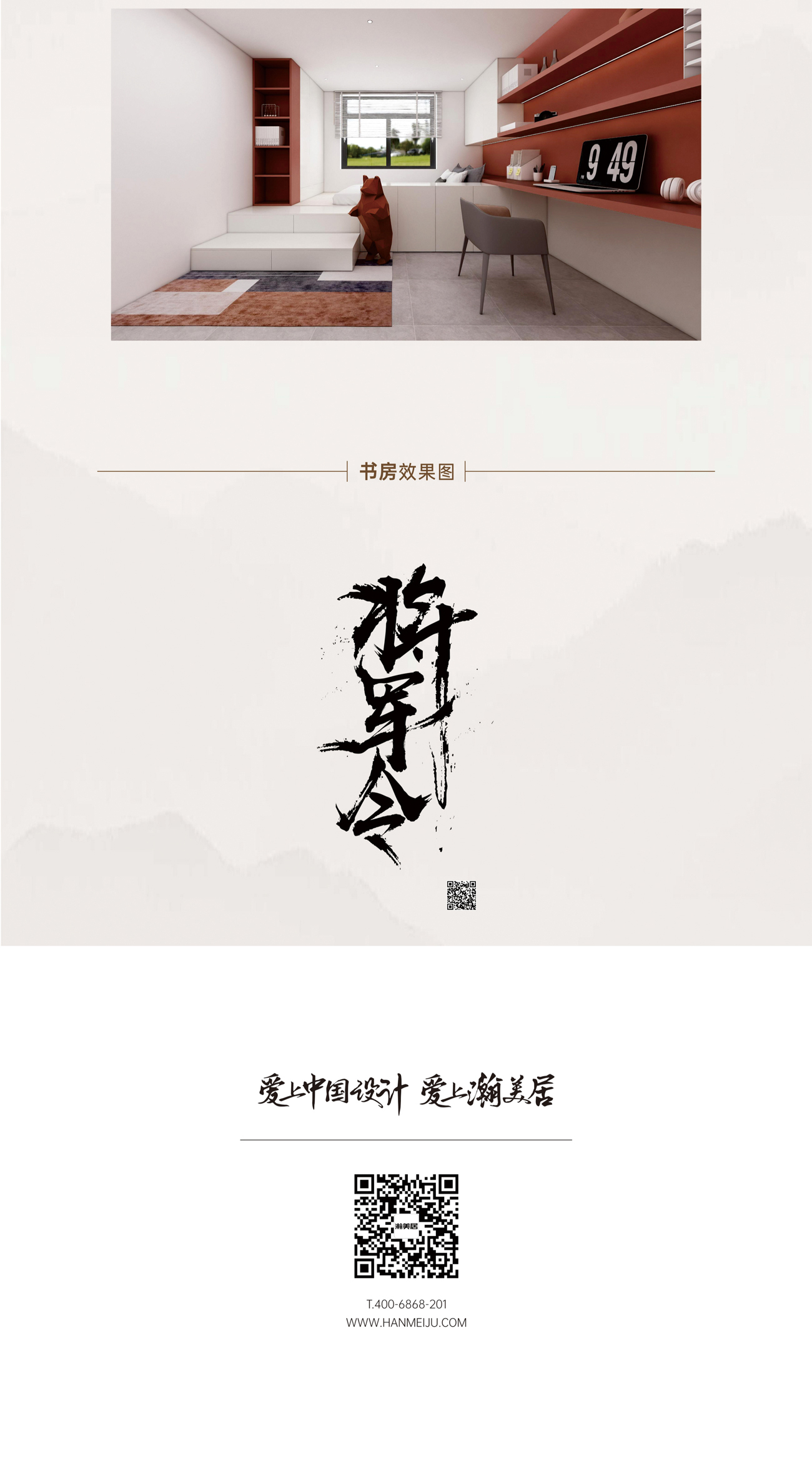 将军令-9